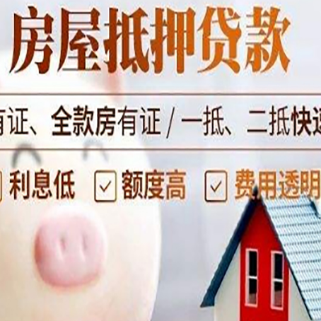 清城汽车抵押贷款不同的方式都有什么条件?