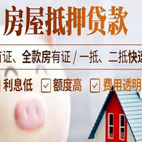 清城汽车抵押贷款要注意什么问题?