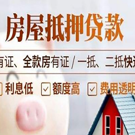 清城贷款中介公司新渝启服本地公司
