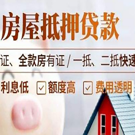 清城房子抵押贷款利率上涨对市场的影响